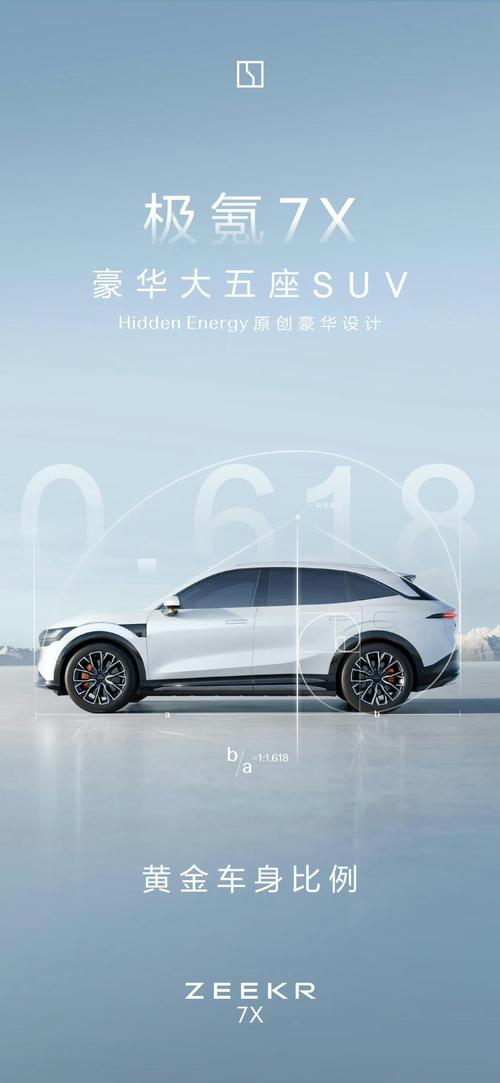 佛山130雪佛兰的品牌故事与传播，极氪X紧凑型SUV的时尚与科技